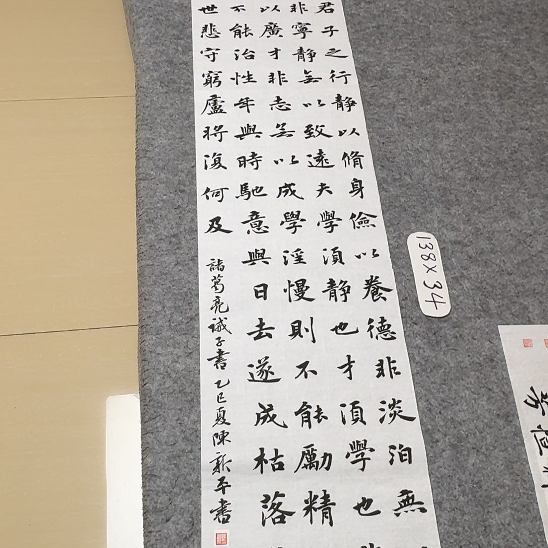 书法中书陈新平138+34