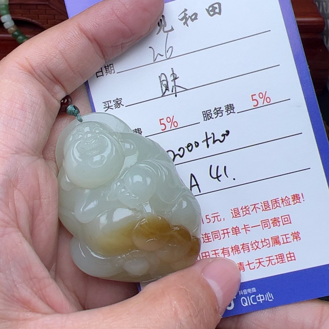 和田玉挂件未镶嵌水**花