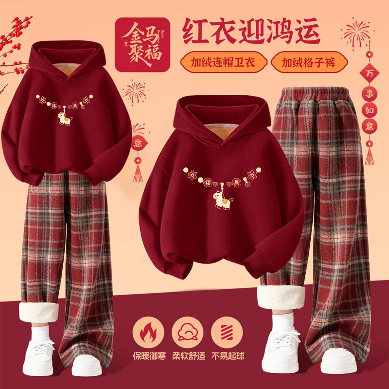 女童冬装加绒套装2026新款红色本命年马年女孩过年服儿童衣服冬潮