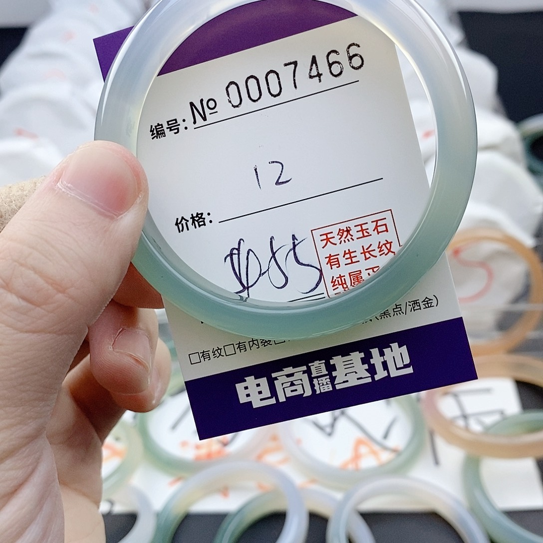 手镯玛瑙/玉髓未镶嵌7466