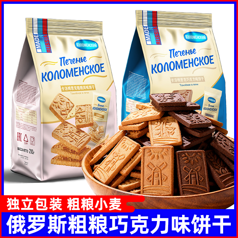 【福利品 新日期】俄罗斯原装进口卡洛饼干巧克力粗粮饼干210g*2袋