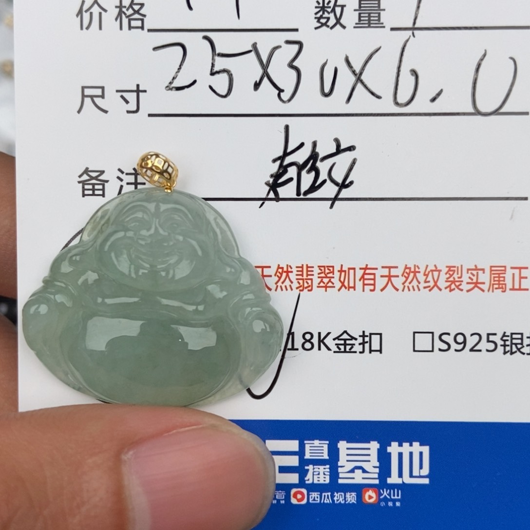 翡翠颈饰未镶嵌吊坠