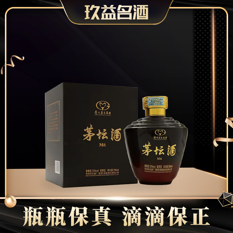 KWEICHOW MOUTAI/贵州茅台茅坛酒 M6  酱香型53度500ml