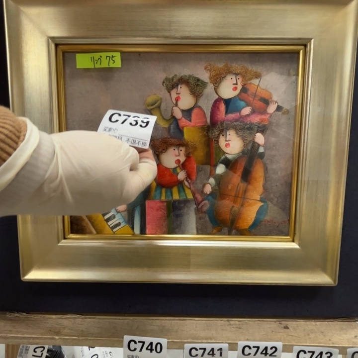****弟版画中古物品不退换739