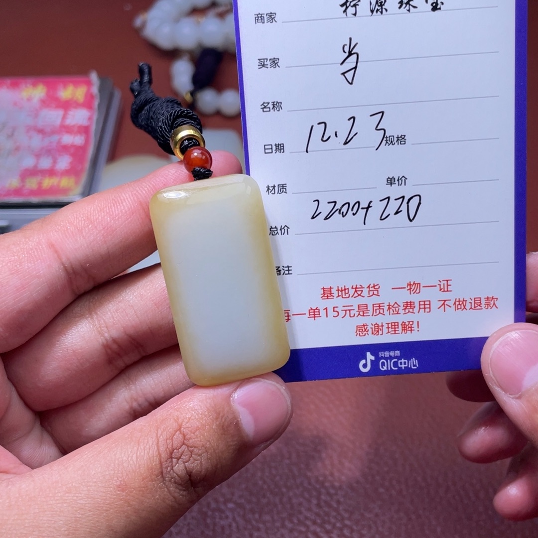 当***郎和田玉未镶嵌挂件