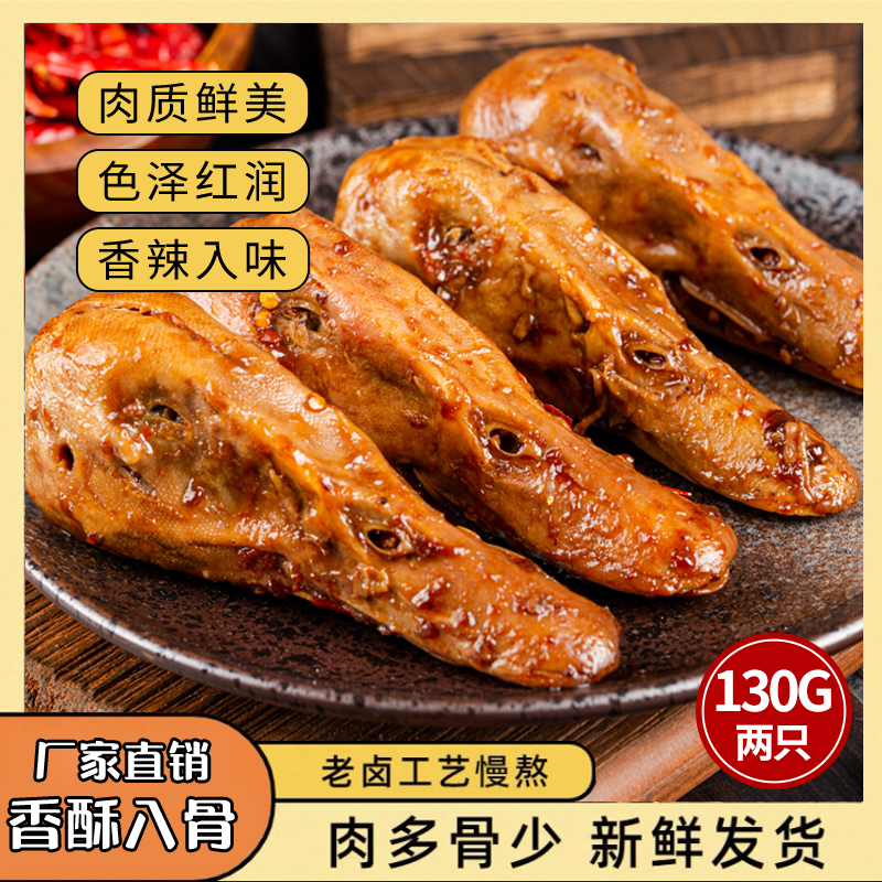 【10个大鸭头】10只装可试吃两只辣卤鸭头六婆麻辣鸭头绝味夜宵下酒追剧搭子周黑鸭零食