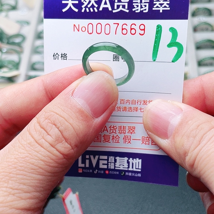 翡翠未镶嵌戒指天然A货翡翠戒指