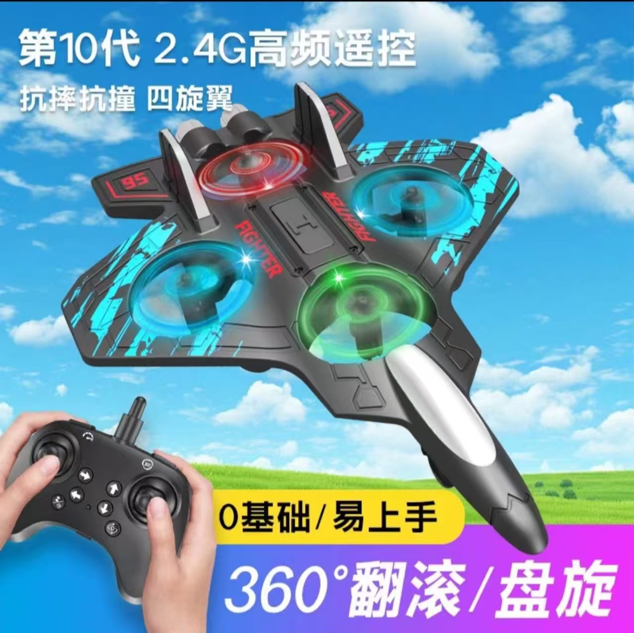 【正版带2电】遥控四轴无人机炫彩灯光耐摔重力感应特技玩具飞机