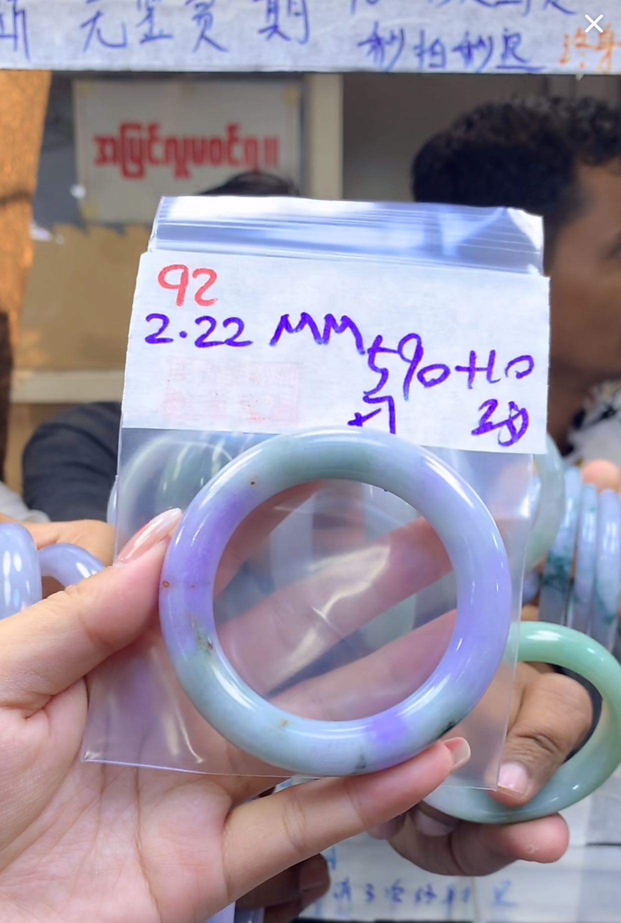 定制翡翠未镶嵌毛货92手镯57纹+590元+拍一发一