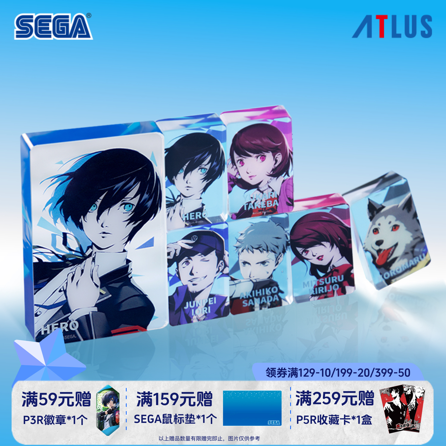 SEGA世嘉《女神异闻录3 Reload》小号亚克力摆件 P3R周边谷子