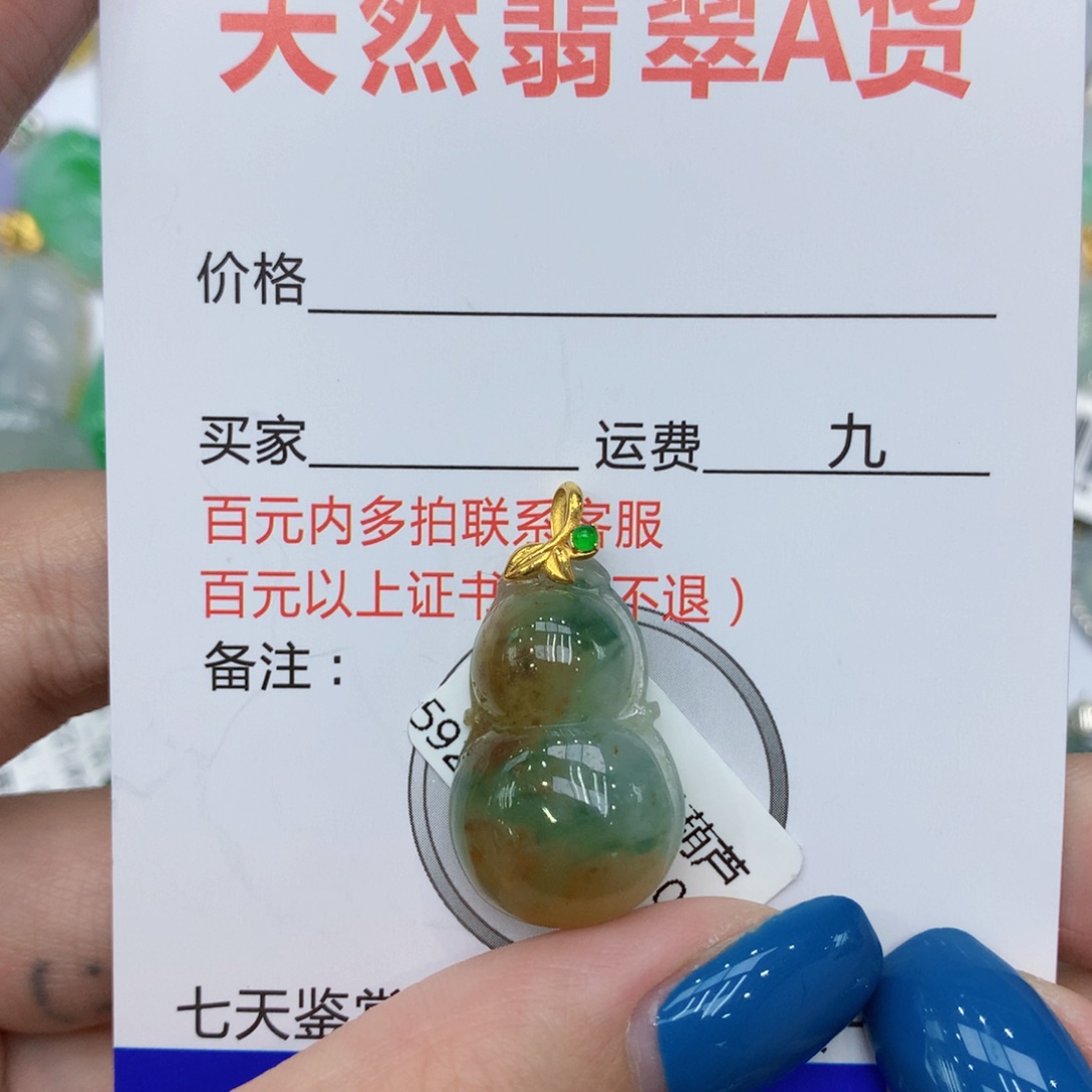 翡翠颈饰18K金镶嵌sdghhhjjj