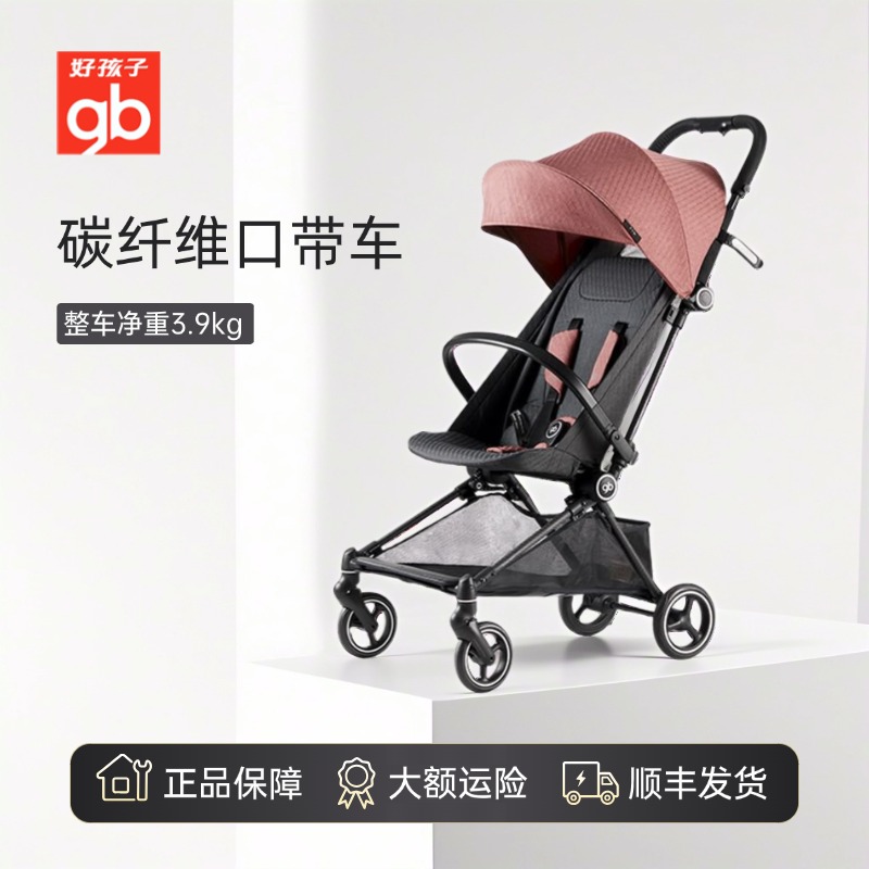 gb/好孩子飞羽D5000碳纤维3.9kg超轻便捷儿童躺式新款推车车