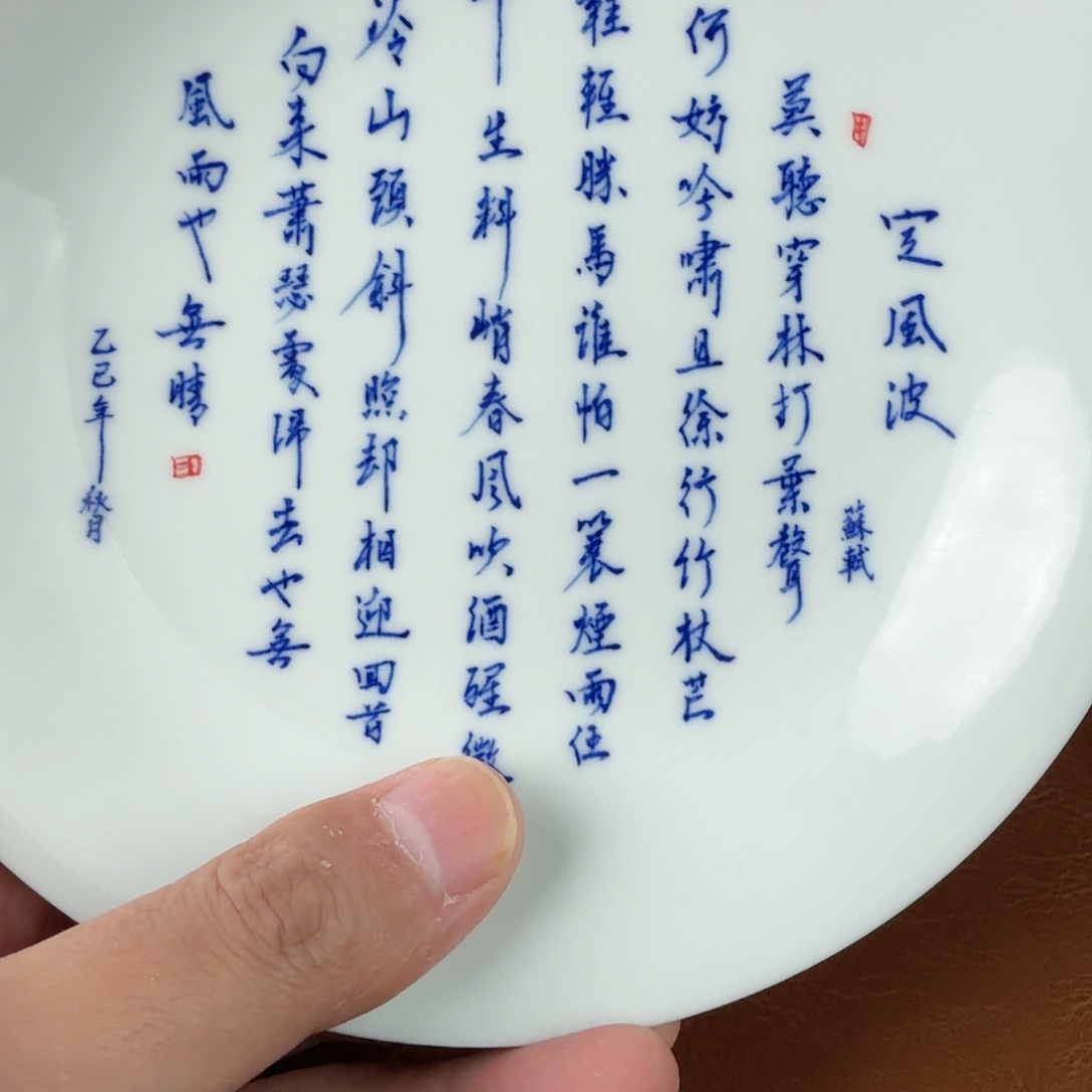手绘青花书法作品