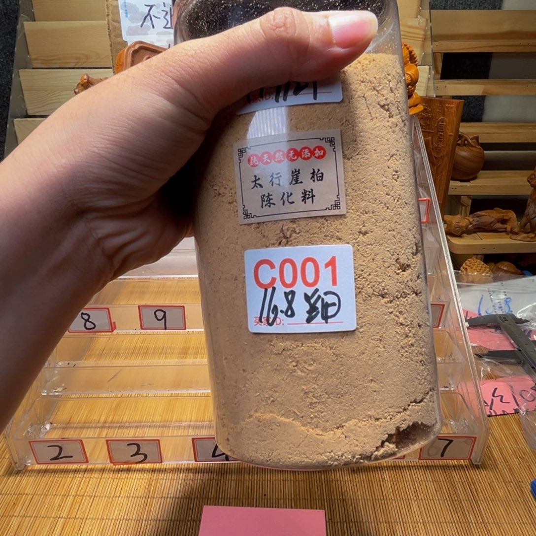 崖柏崖柏陈化特价处理001