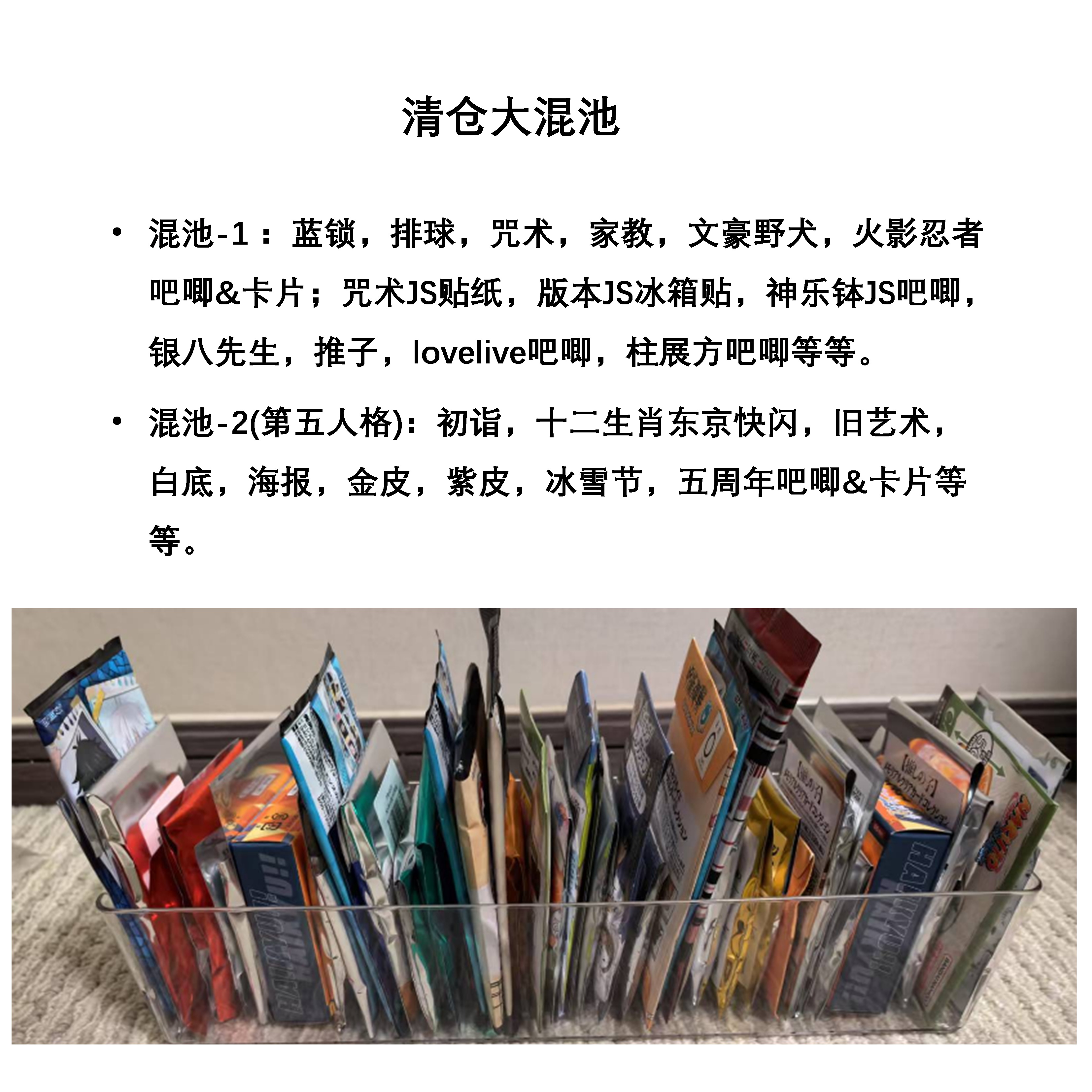 多IP 混池 盲盒默认代拆