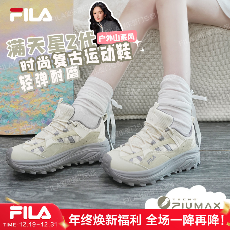 Fila/斐乐冬季新款满天星2代时尚运动复古情侣休闲增高软底老爹鞋