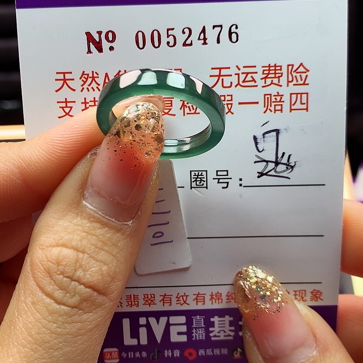 翡翠戒指未镶嵌拉派