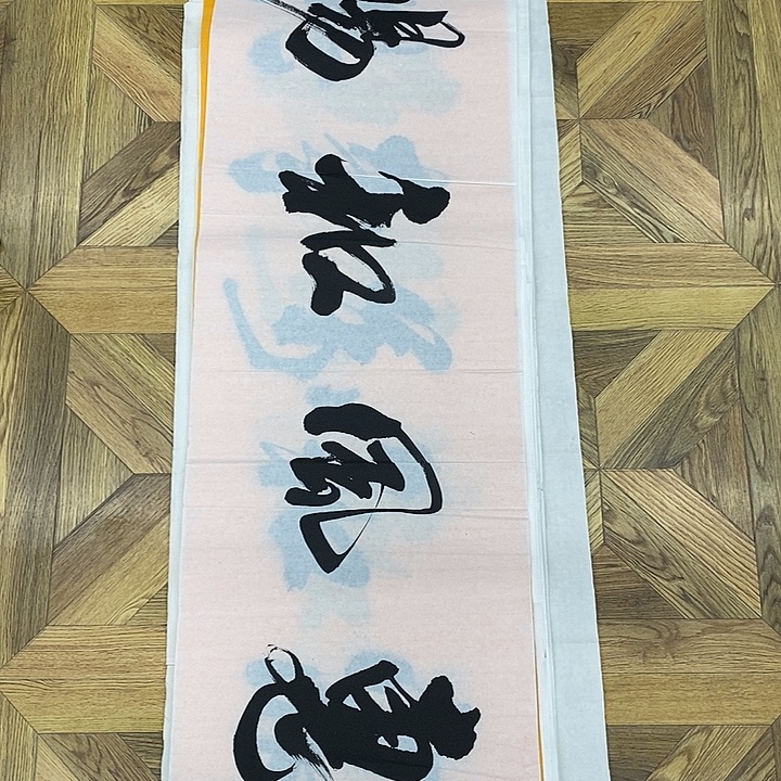 惠丰和畅138。*35大小