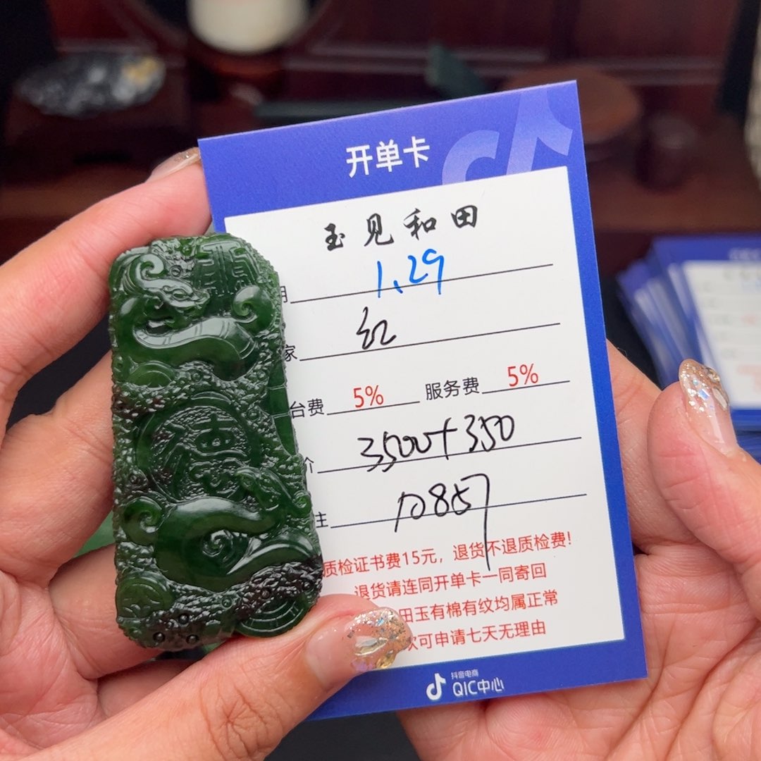 和田玉挂件未镶嵌红****驴