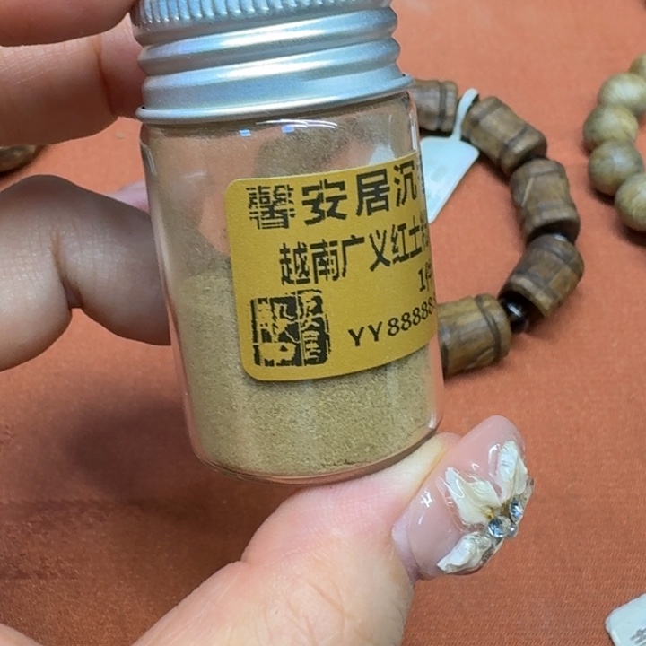 沉香沉香碎屑馨安居沉香88888