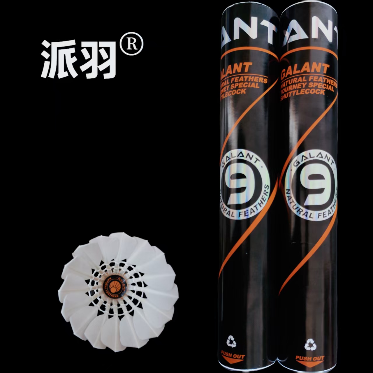 【鹚鸪全圆送精包装】天然鹚鸪鸭1-2级全圆大方高品质好球12只装