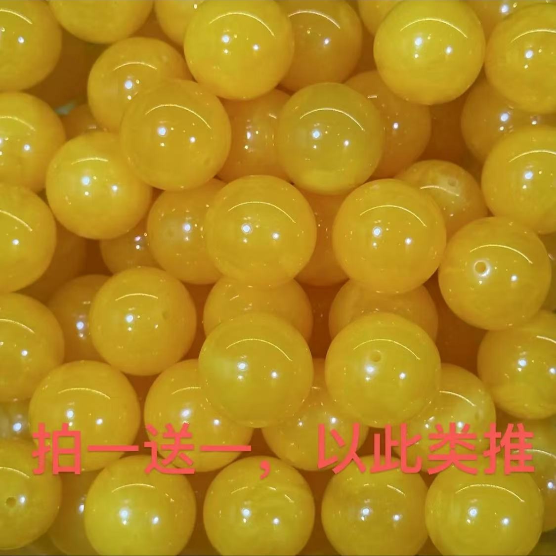 【圆珠】DIY配件、百搭饰品散珠