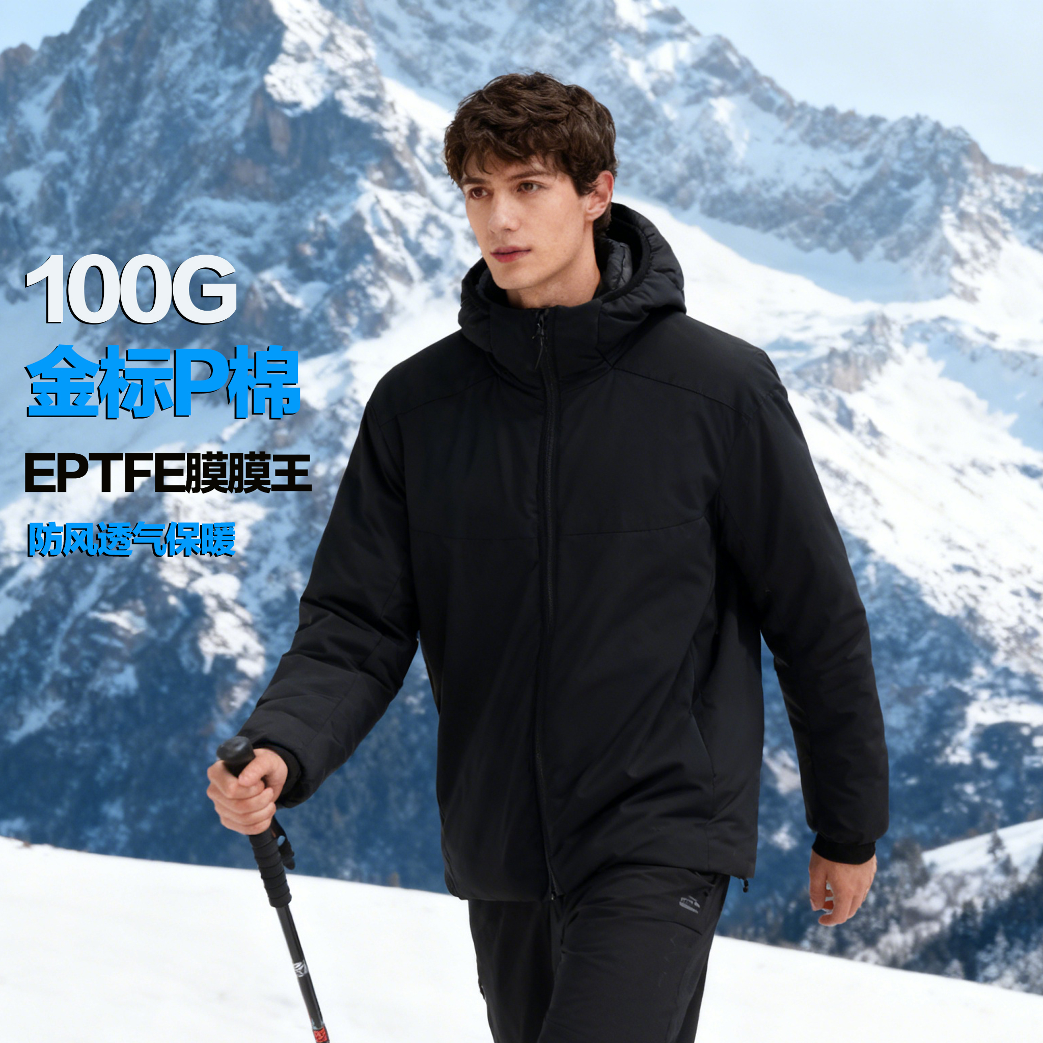 100g金标p棉+eptfe膜防风透气超强保暖户外轻量化保暖连帽棉服
