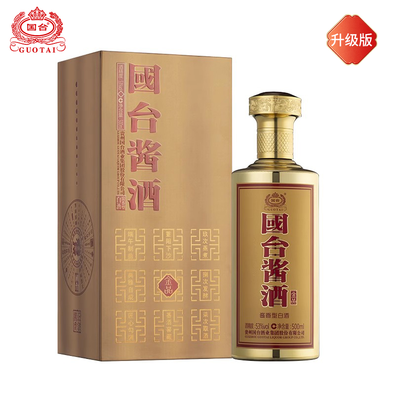 国台酱酒金品500ml品质经典酱酒酱香型白酒53度500ml