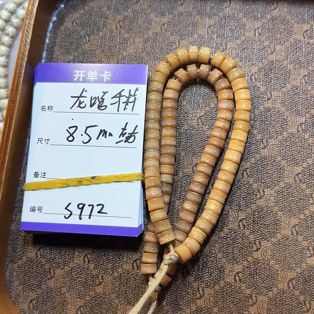 龙眼菩提手串S972龙脊手工嘎手持8.5mm左右