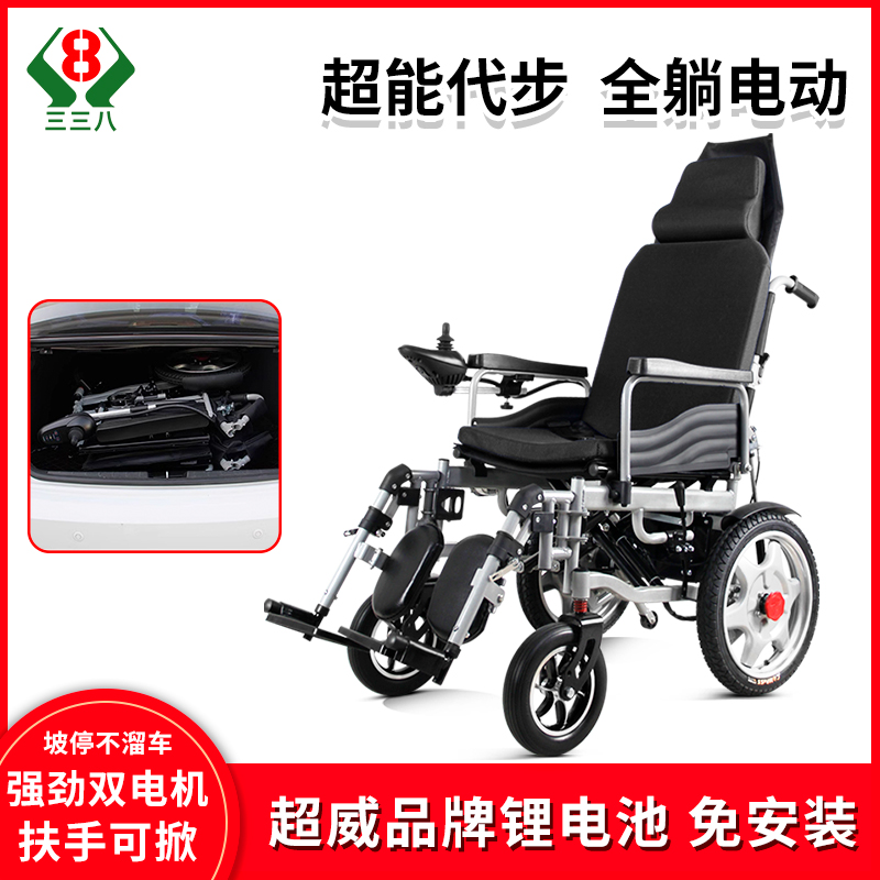 三三八电动轮椅车智能全自动老人四轮代步电动轮椅