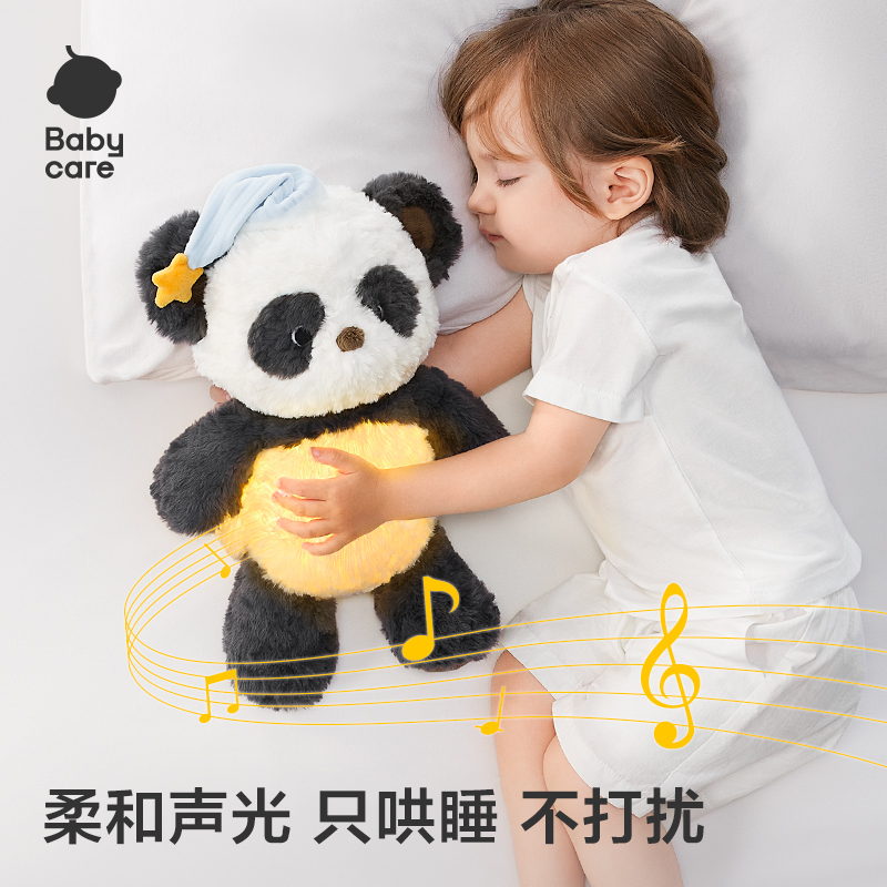 【官旗视频】Babycare安抚熊猫玩偶婴幼儿玩具柔软哄睡阿贝贝送礼物