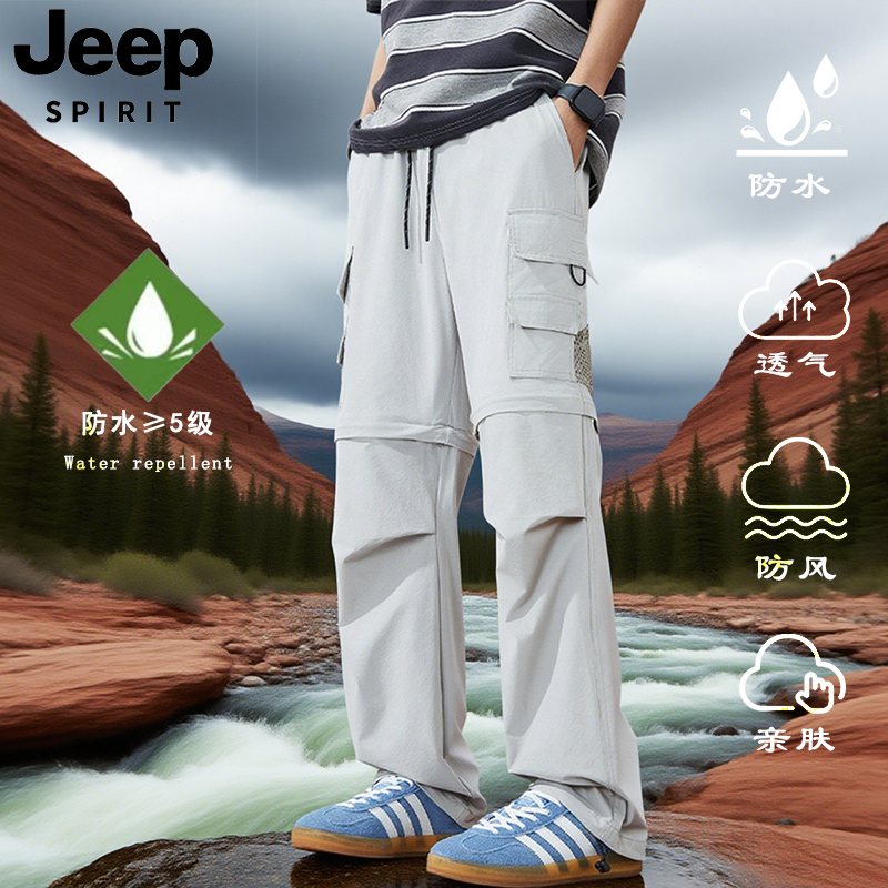 JEEPSPIRIT吉普秋季新款登山冲锋裤情侣同款山系休闲抽绳直筒长裤