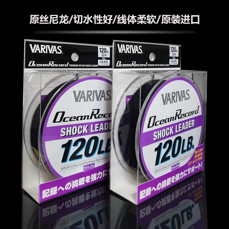 日本VARIVAS海钓前导子线瓦里瓦斯船钓波爬铁板金枪专用前导鱼线