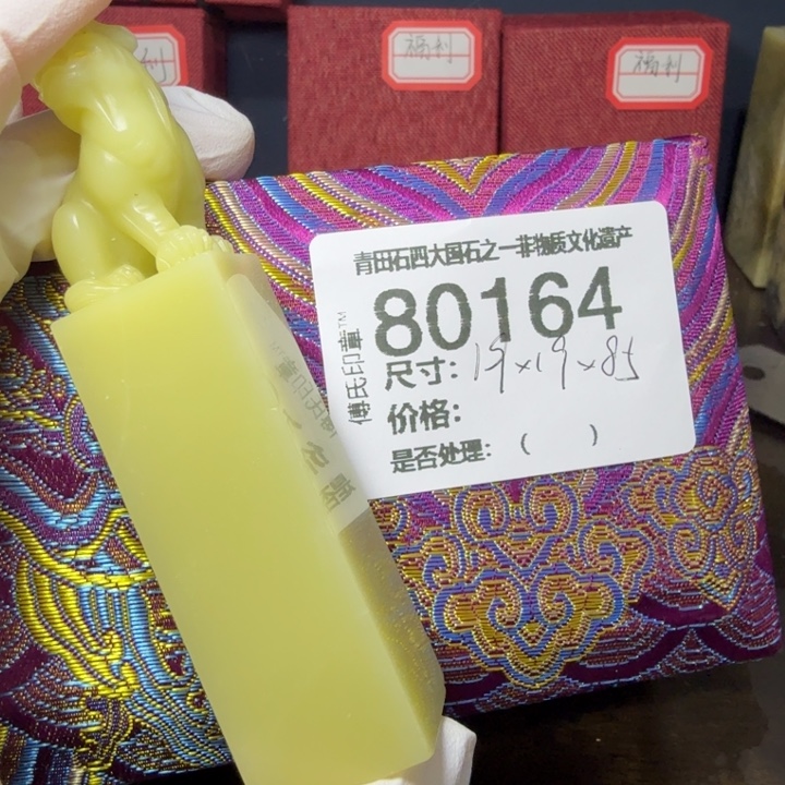 肆***月青田石12.27青田石雕厂家直销