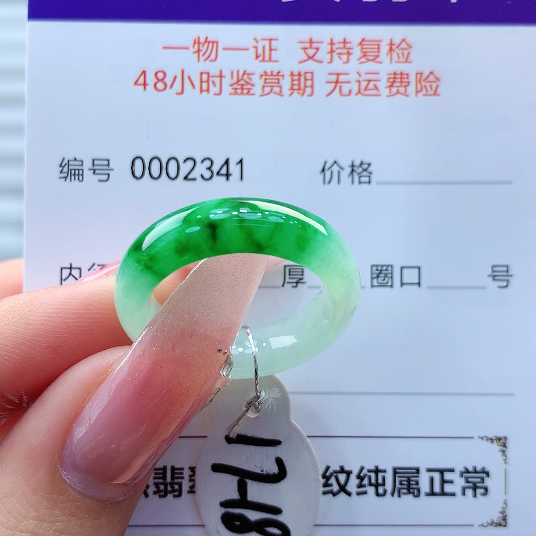 翡翠戒指未镶嵌缅甸