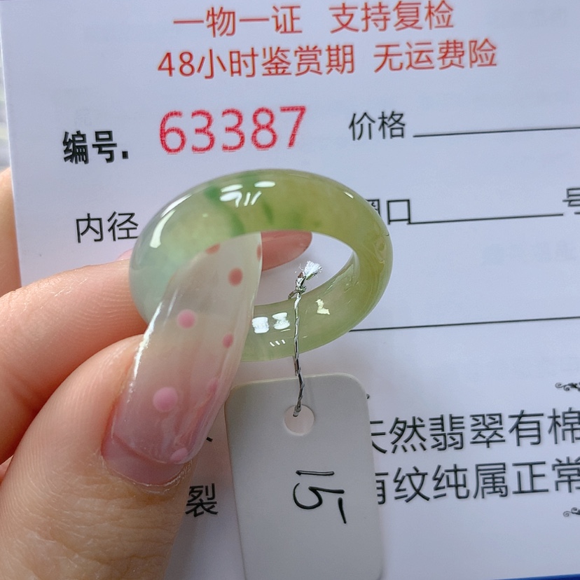 【闪购商品】翡翠戒指未镶嵌天然