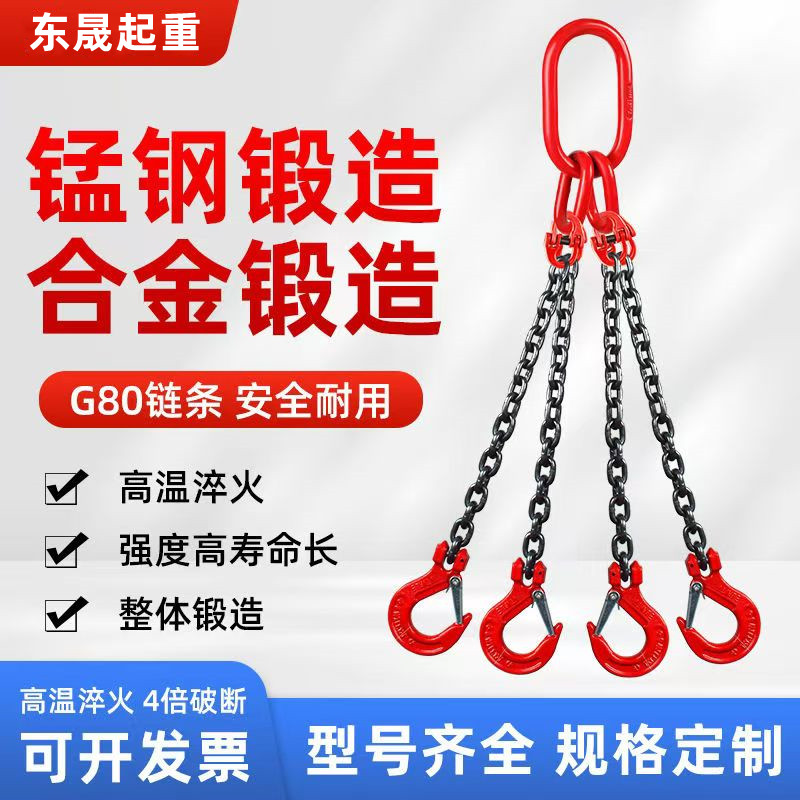 G80锰钢链条吊索具吊钩吊环铁链吊链挂链行车吊车挂钩起重吊具