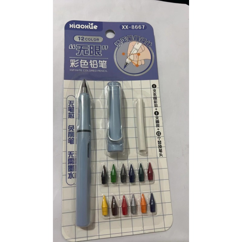 1054无限彩色铅笔