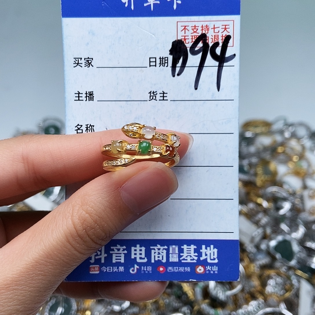 翡翠未镶嵌戒指戒指