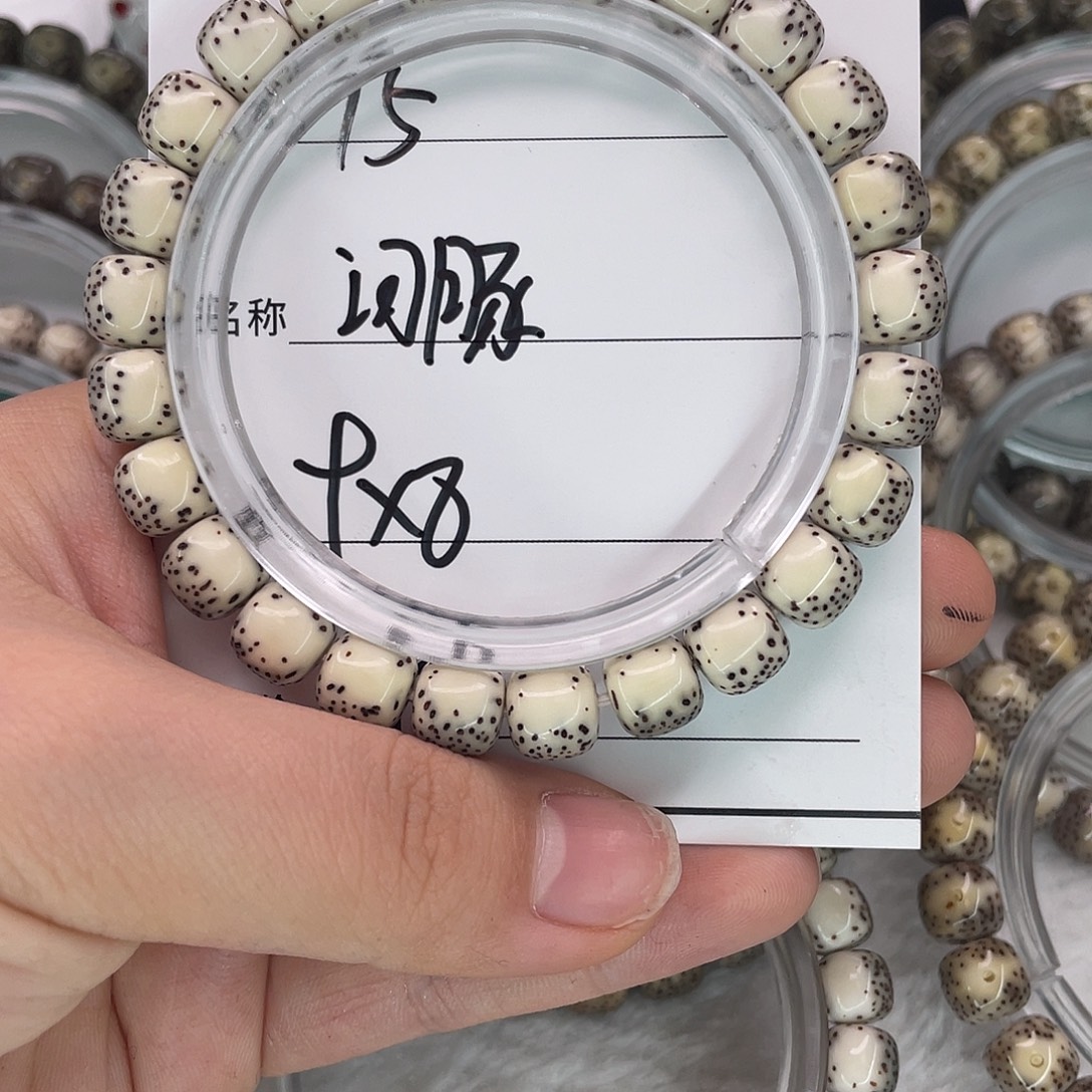 2***、手串星月菩提15河豚