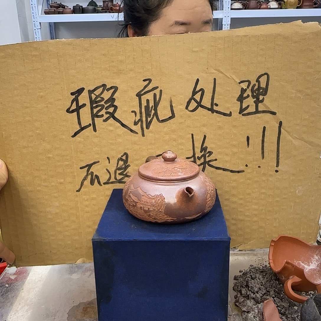 茶壶紫砂宜兴紫砂壶瑕疵处理