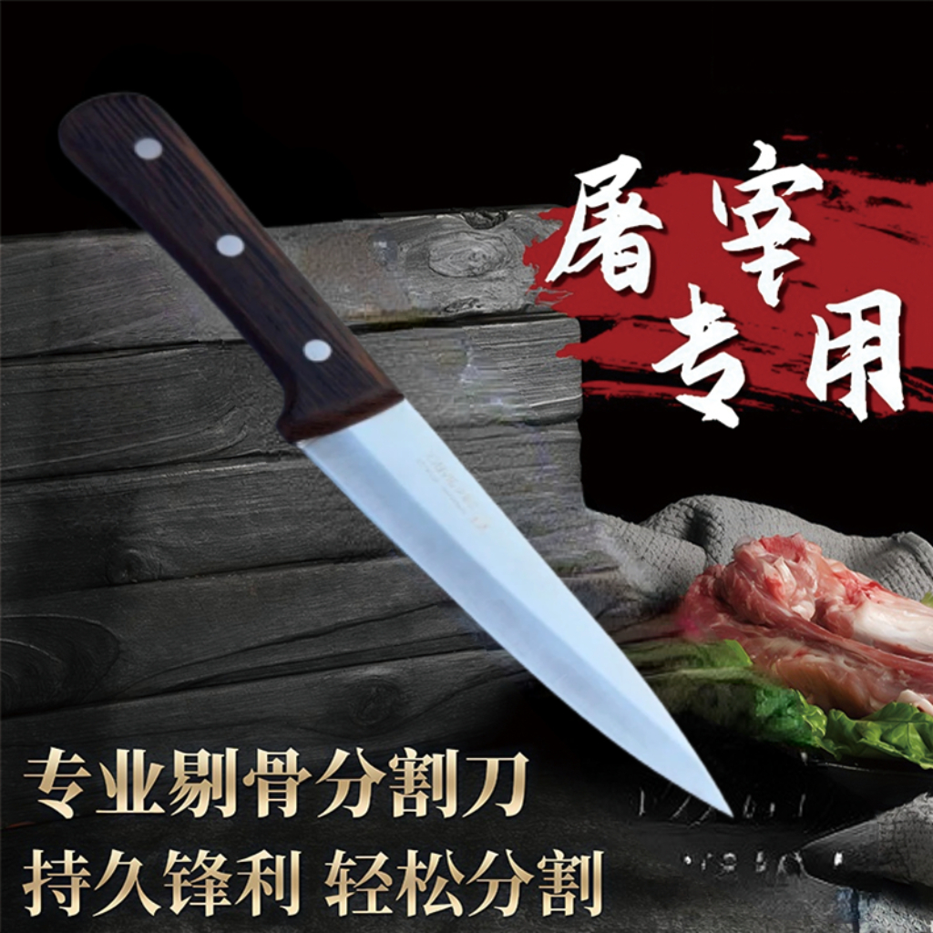 鸡翅木柄9铬钢屠宰场屠夫专用剥皮剔骨分割刀超锋利特快刀