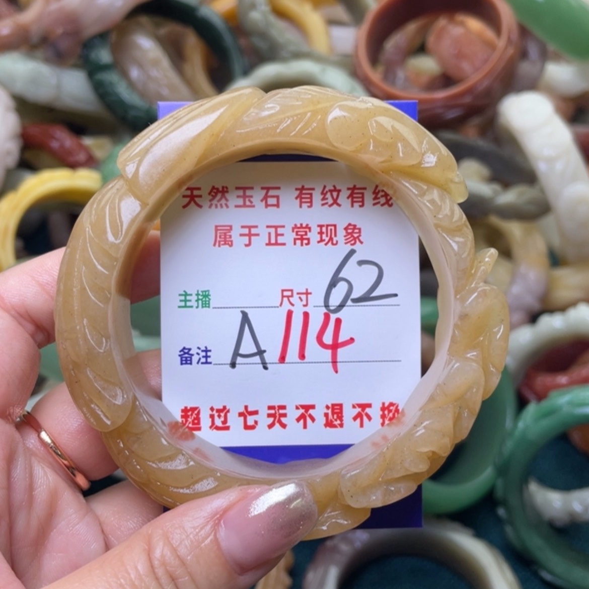 【闪购商品】石英质玉手镯（圆镯）未镶嵌
