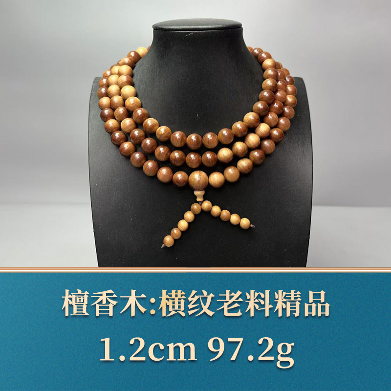 49307 横纹老料精品 檀香木