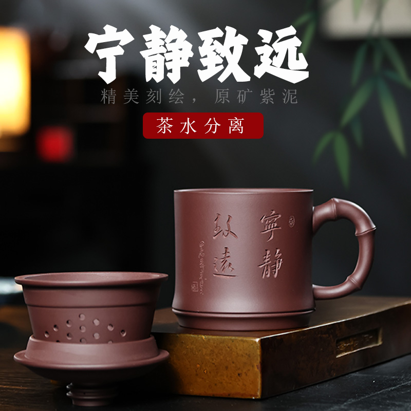 宜兴紫砂杯茶水分离泡茶过滤内胆紫泥纯色盖杯三件套礼物礼品定制