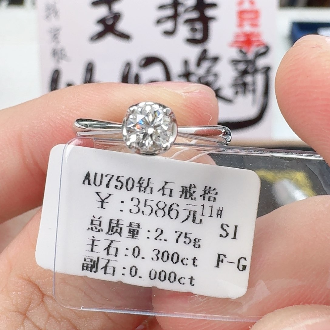 钻石戒指/指环18K金镶嵌