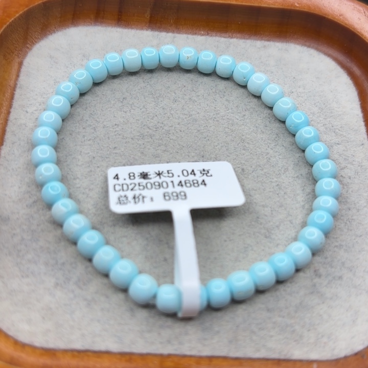 绿松石未镶嵌手链