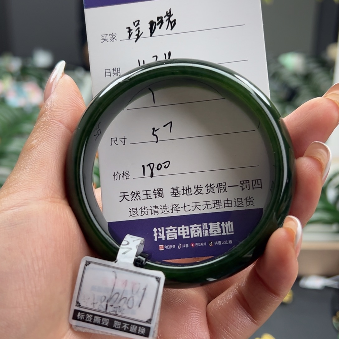 珵***诺和田玉（碧玉）未镶嵌手镯