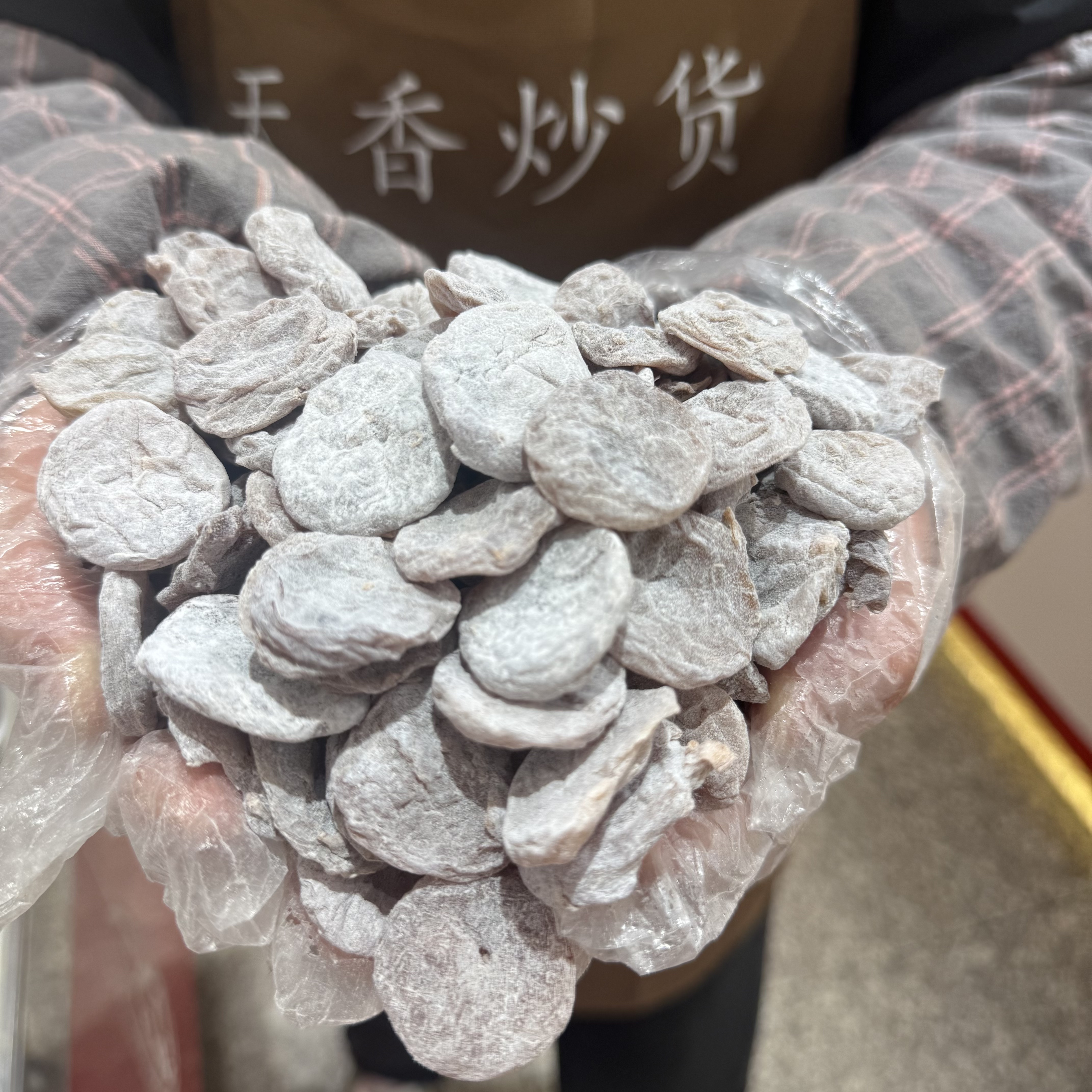 【杨红涛】陈皮梅饼35元
