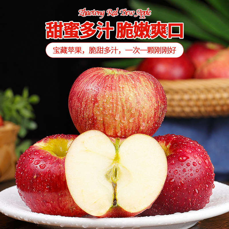 【正宗昭通丑苹果】新鲜果王鲜采现发